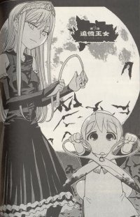 BUY NEW princess resurrection - 160252 Premium Anime Print Poster